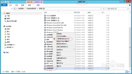 Windows编辑内置的AD域控组策略用户Windows设置