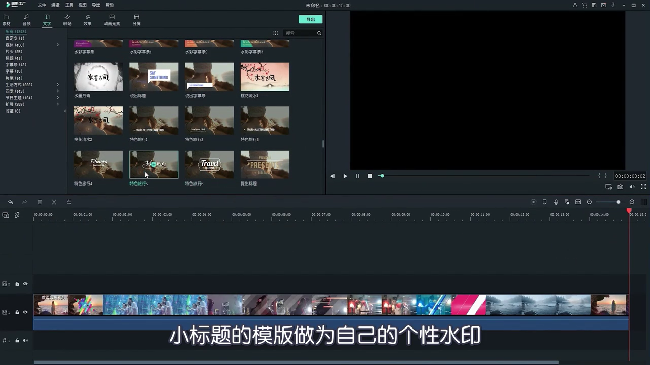 如何给视频添加水印？