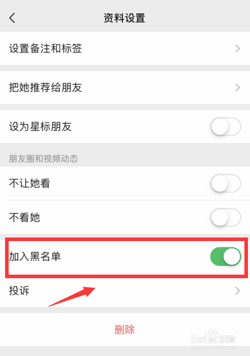 微信收不到信息怎么办