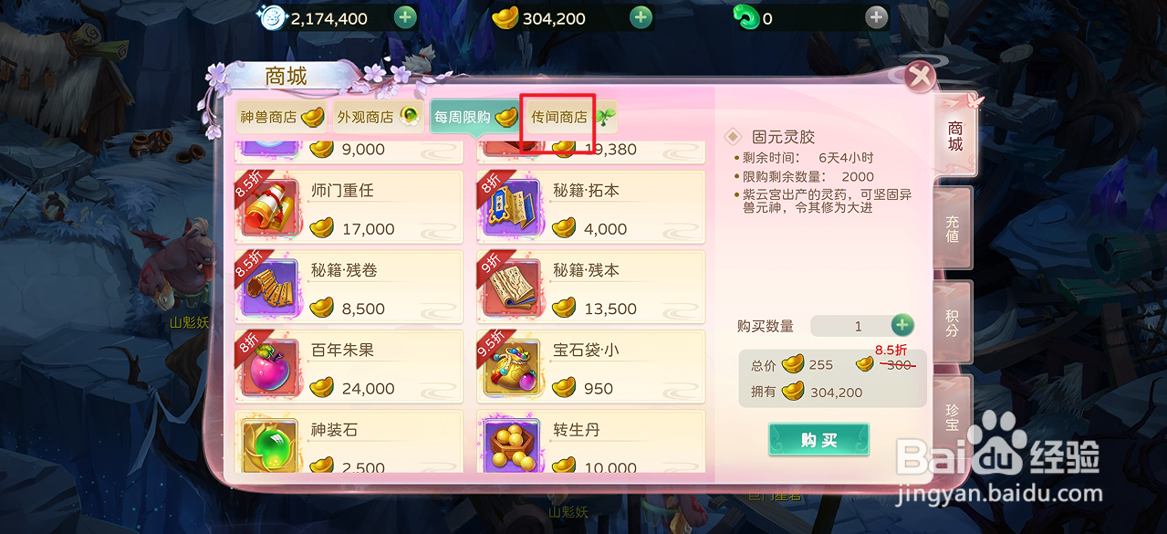 在蜀境传说中哪里可以买到苗疆宝石袋