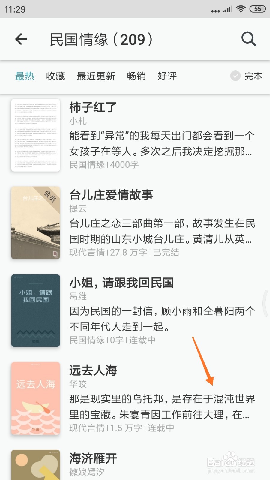 豆瓣阅读中怎么查看是存在于混沌世界里的宝藏