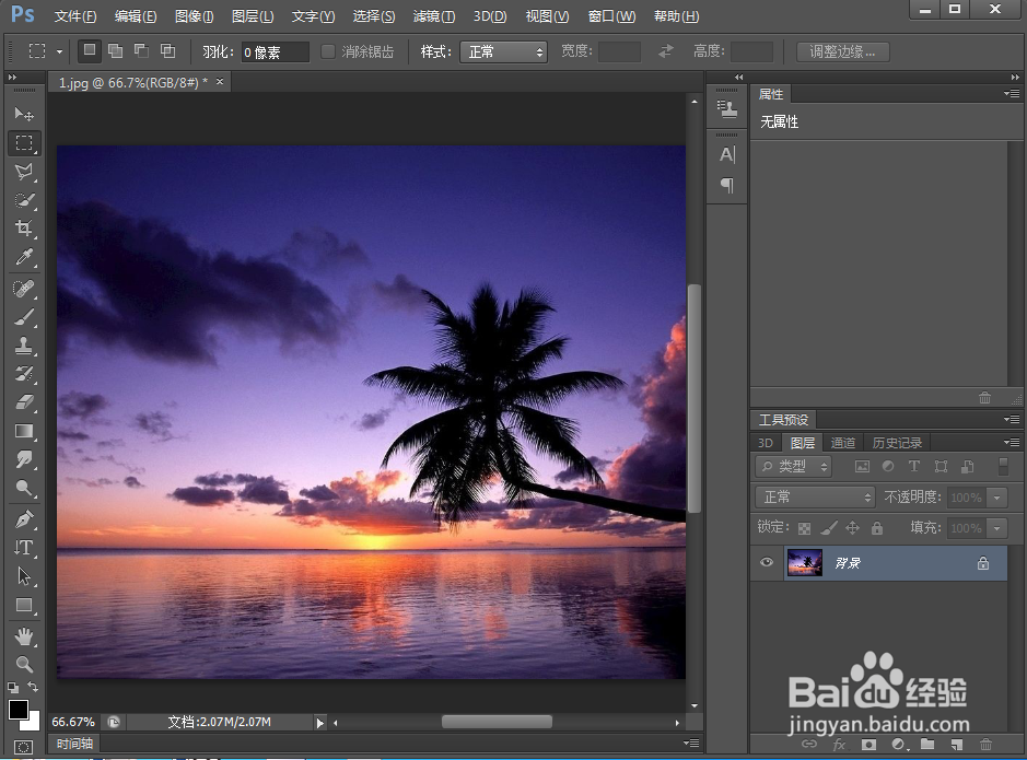 给文字添加描边和光泽效果