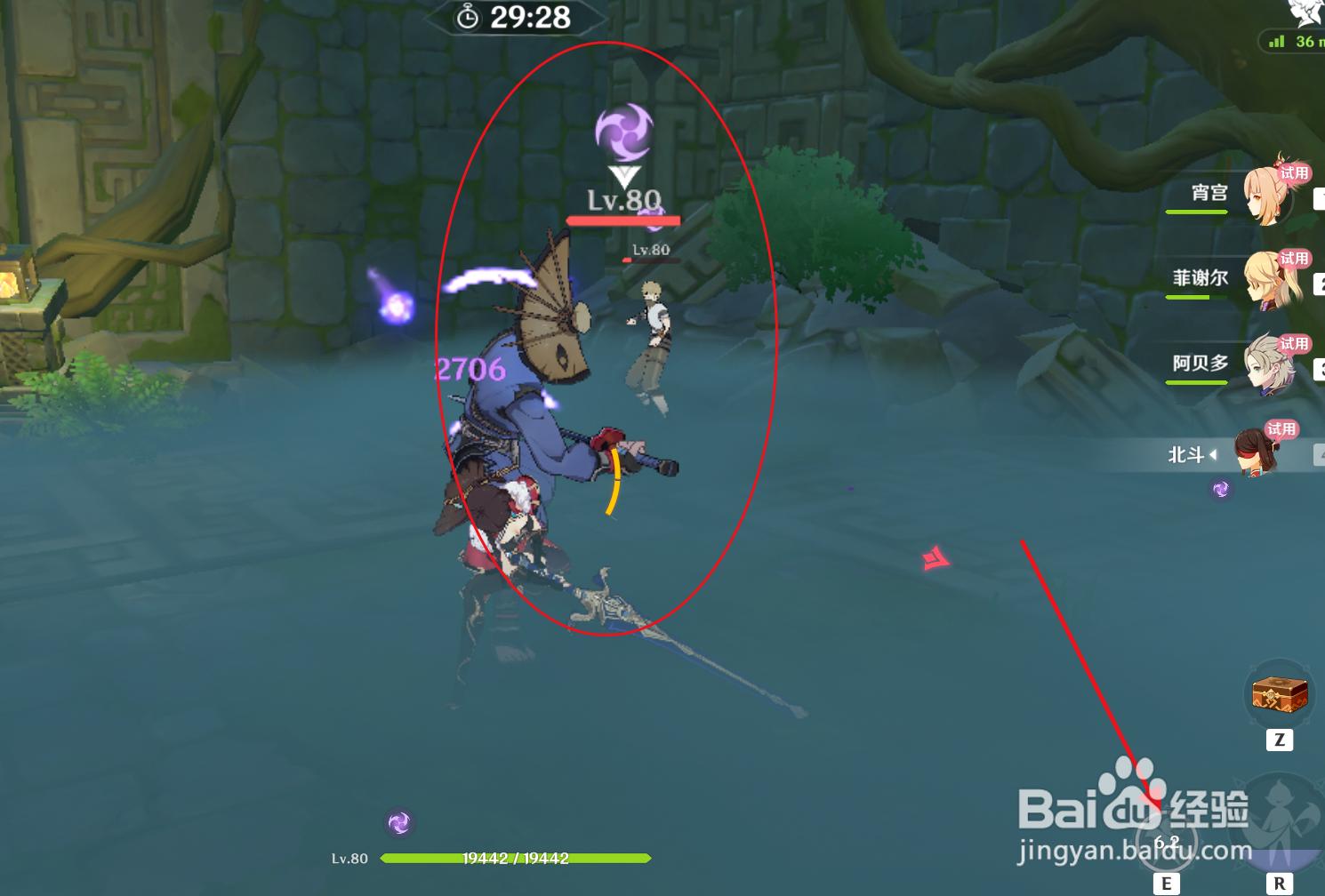 原神”剧变试炼“如何触发超载反应？