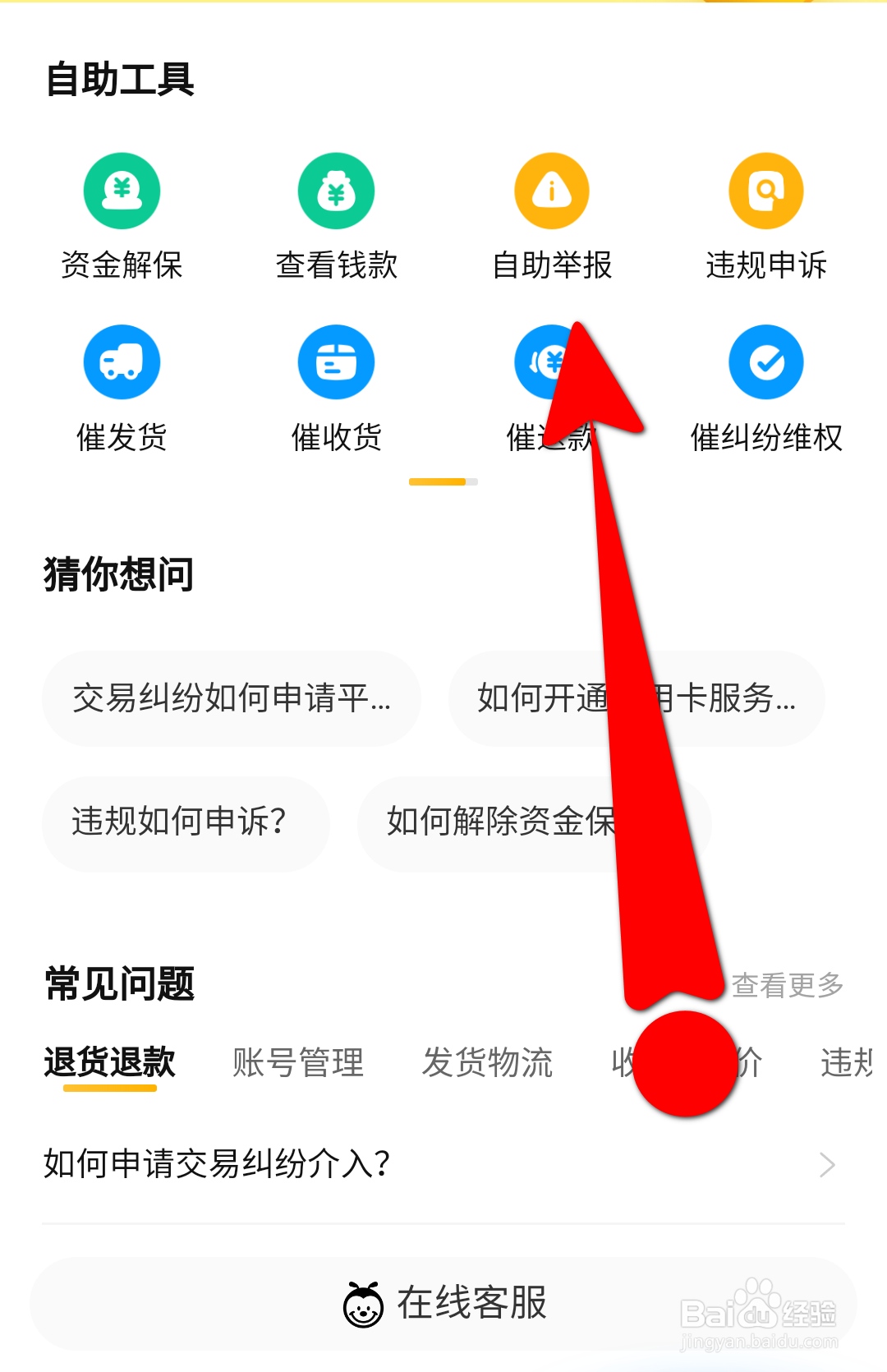 闲鱼拒收卖家不同意怎么办