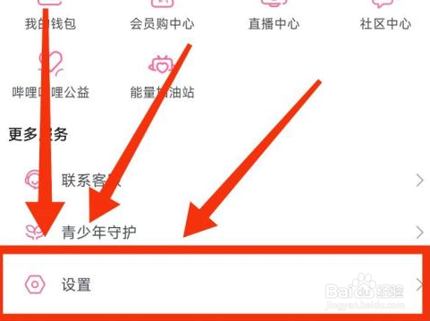 哔哩哔哩APP怎么查看关于哔哩哔哩