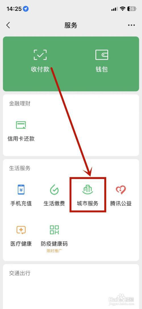 身份证办理进度怎么查询