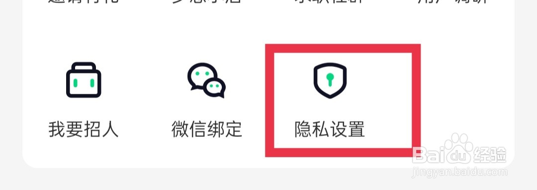 赶集网直聘APP怎么自定义联系时间