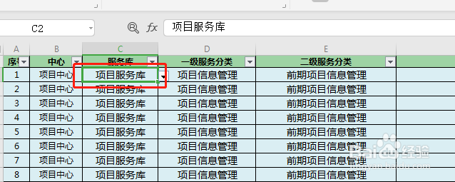 怎么样取消掉excel的下拉选项