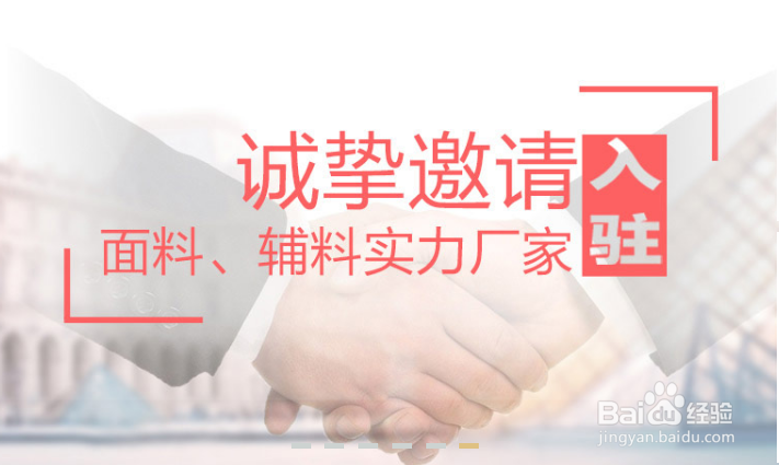 如何在锦艺搜布网站开通店铺呢