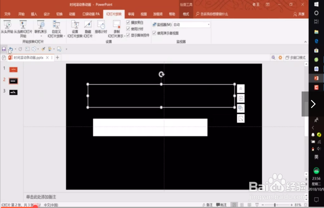 如何制作时间进度条？