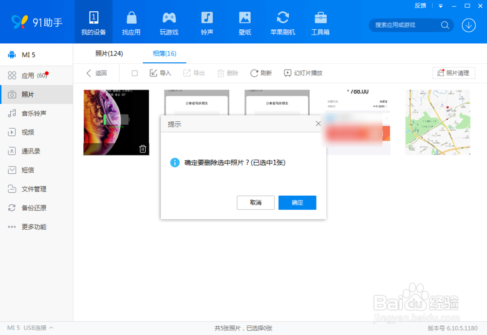 91助手已经安装完成了怎么手机驱动安装不上啊！