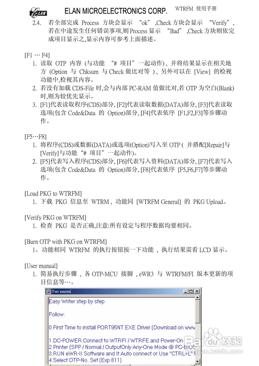 WTRFM 烧录器使用手册(版本1 . 0):[3]