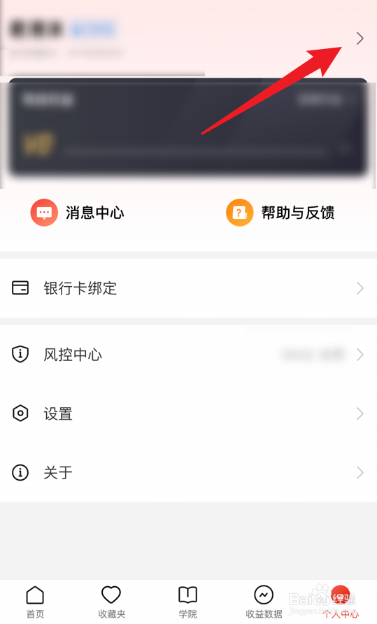 多多进宝怎么查看我的多多客ID