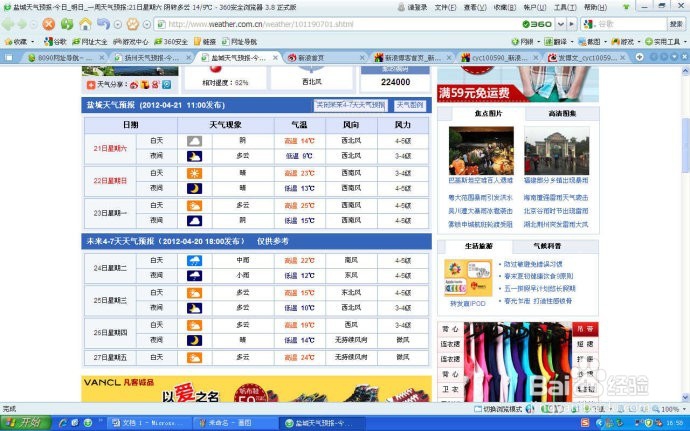 户外运动需要了解的知识