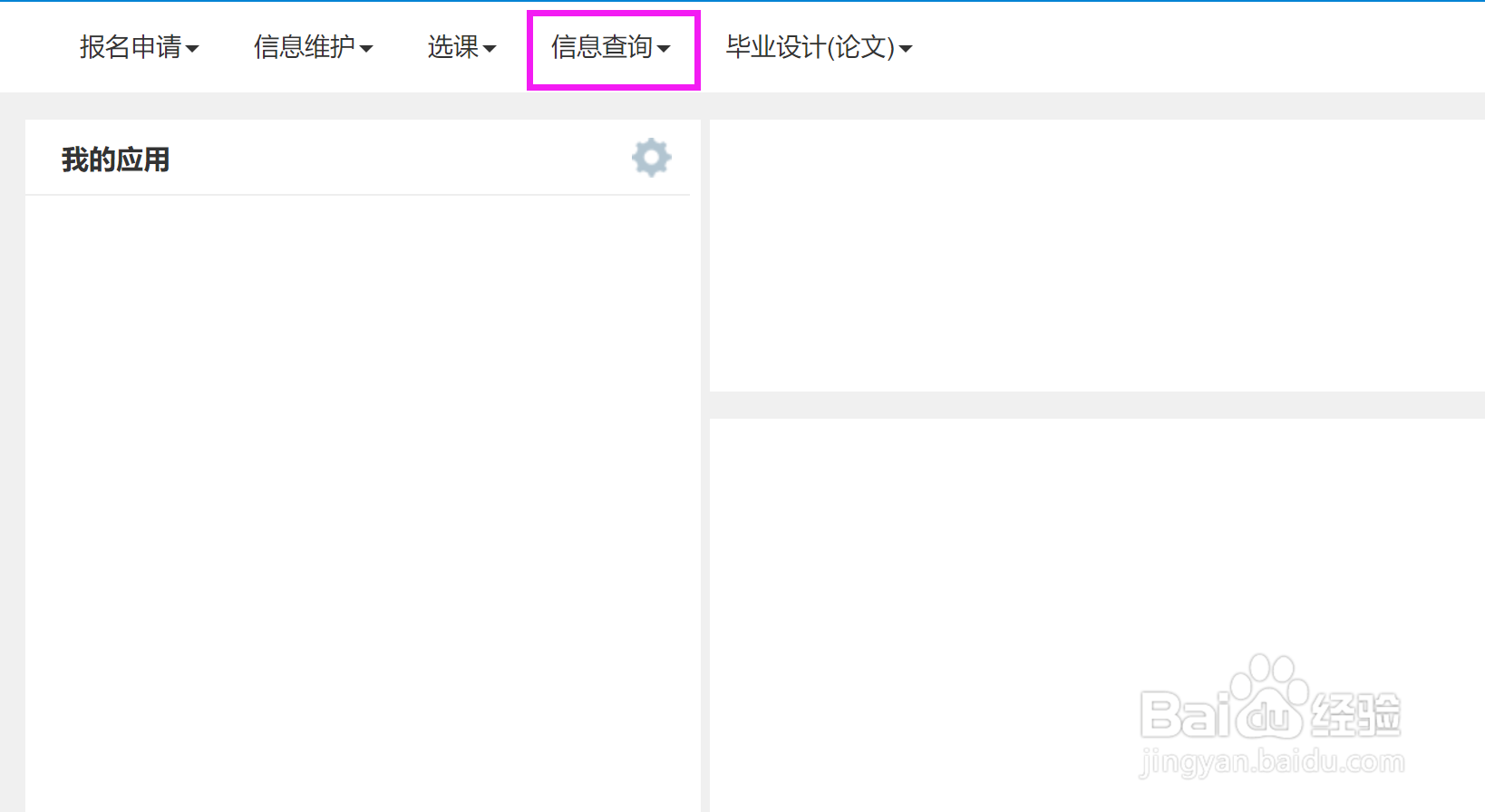 大学班委学分怎么加的