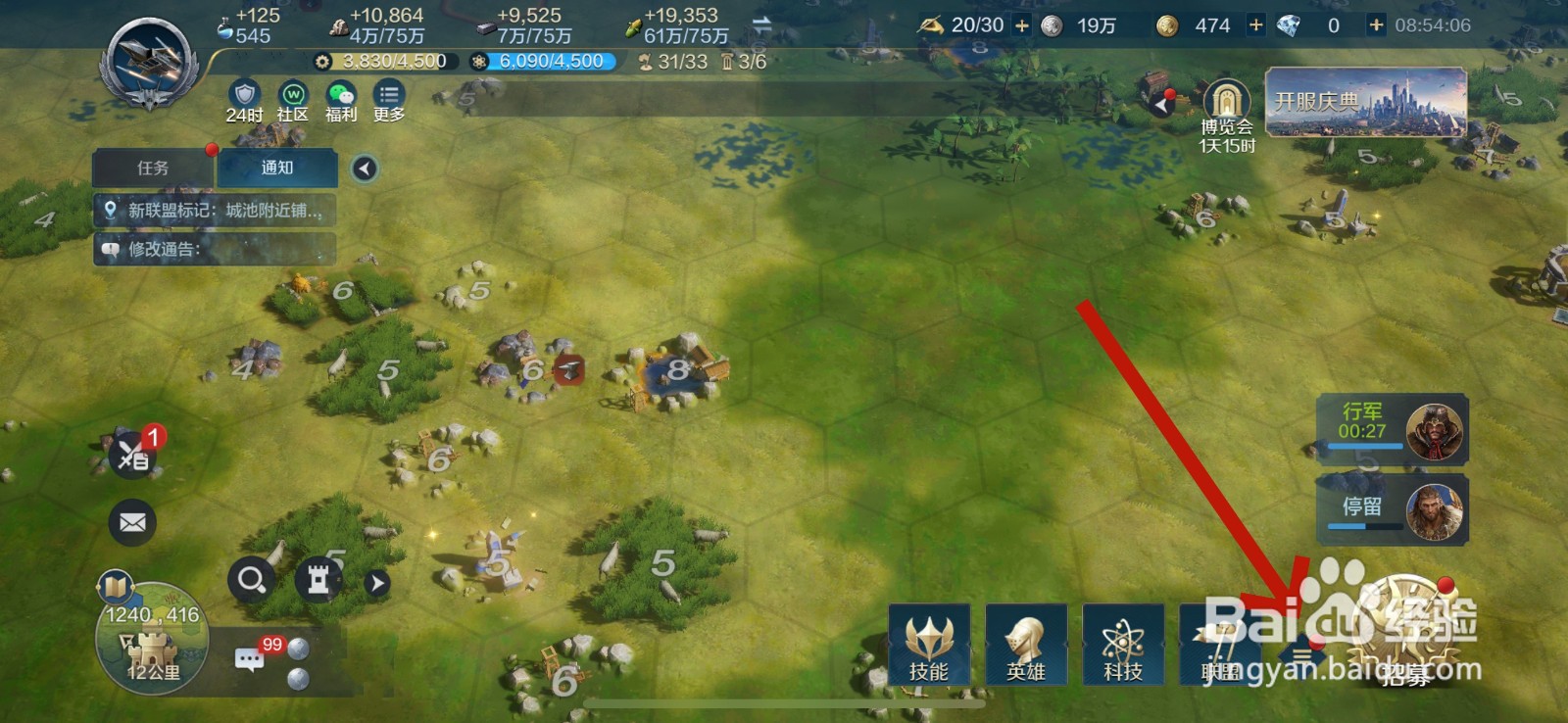 世界启元怎么交易资源