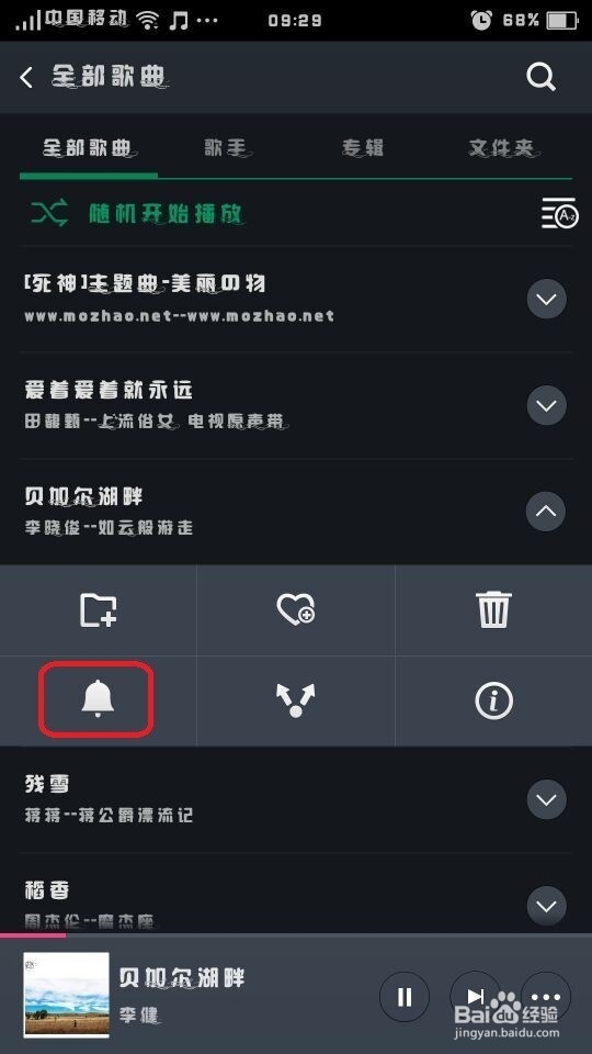 OPPO R7如何设置来电铃声