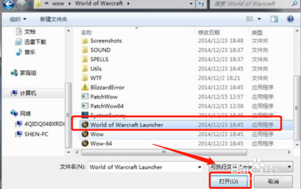 魔兽大脚怎么设置游戏路径