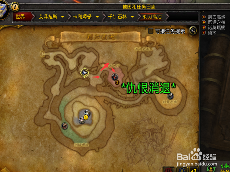 魔兽世界剃刀高地怎么走 剃刀高地副本路线图