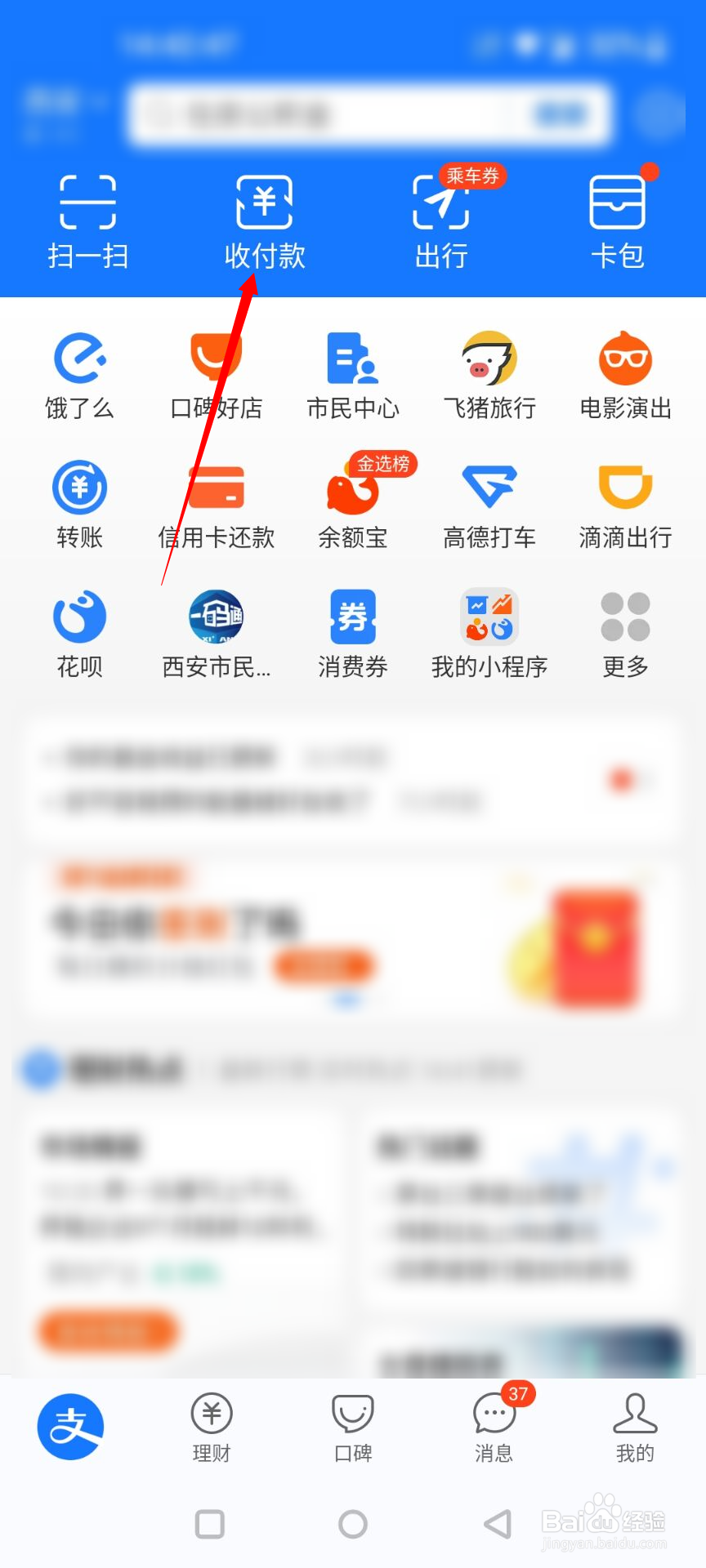 支付宝皮肤设置在哪里