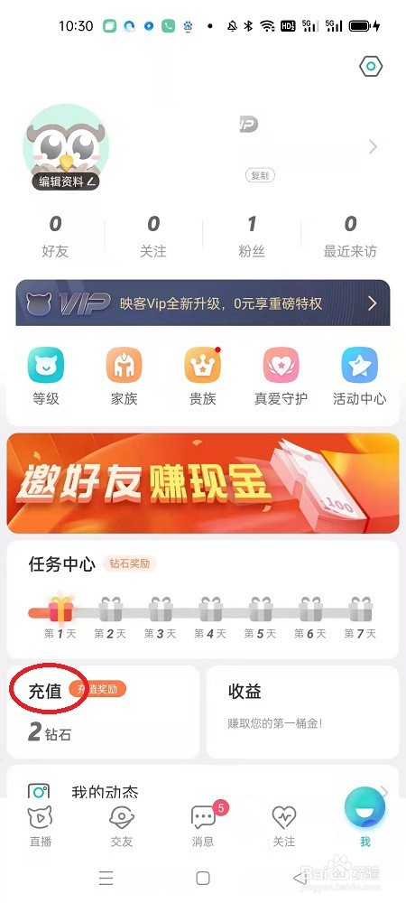 怎么在映客直播充值钻石