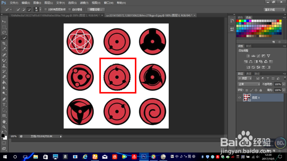 如何使用PS给照片中的自己P上“写轮眼！”？