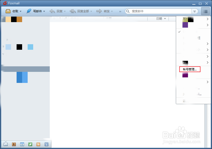 Foxmail邮件如何启用签名和编辑签名？