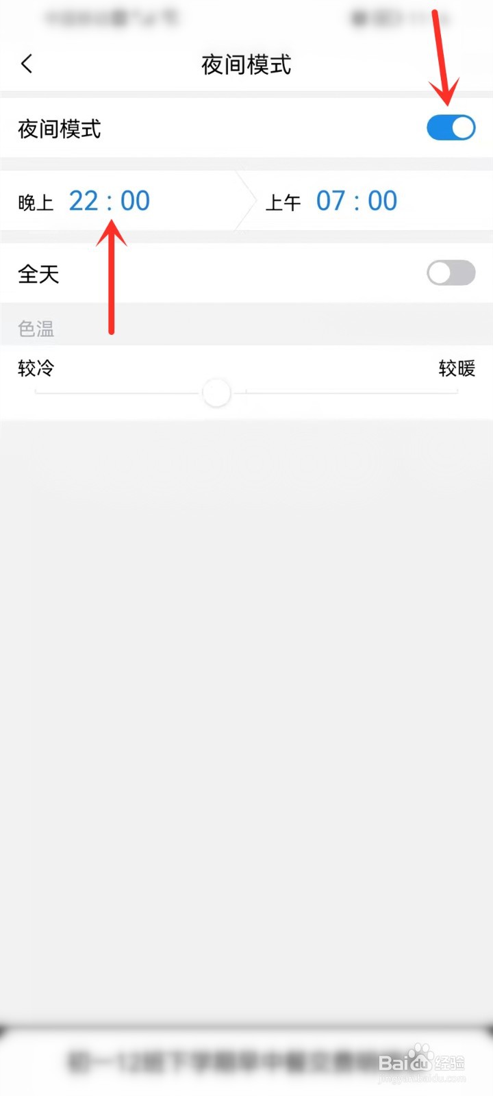 qq邮箱夜间模式怎么设置