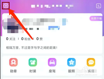手机嗨秀秀场app怎样开启青少年模式