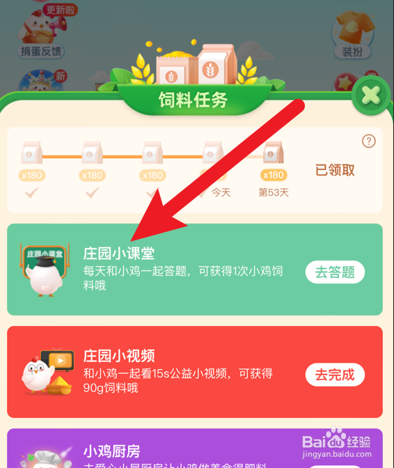 蚂蚁庄园小课堂山西美食“栲栳栳”是一道？