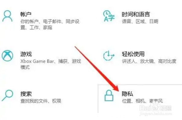 联想电脑怎么取消电子邮件和帐户信息