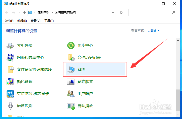 Wn10系统怎样加快电脑运行速度