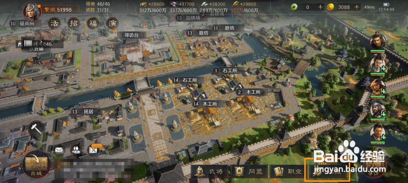 如何通关三国谋定天下军演4-6