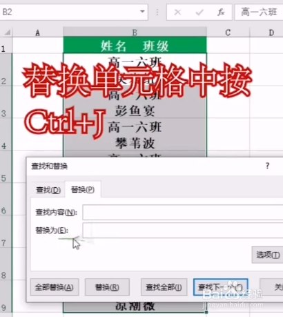 如何批量取消格内换行