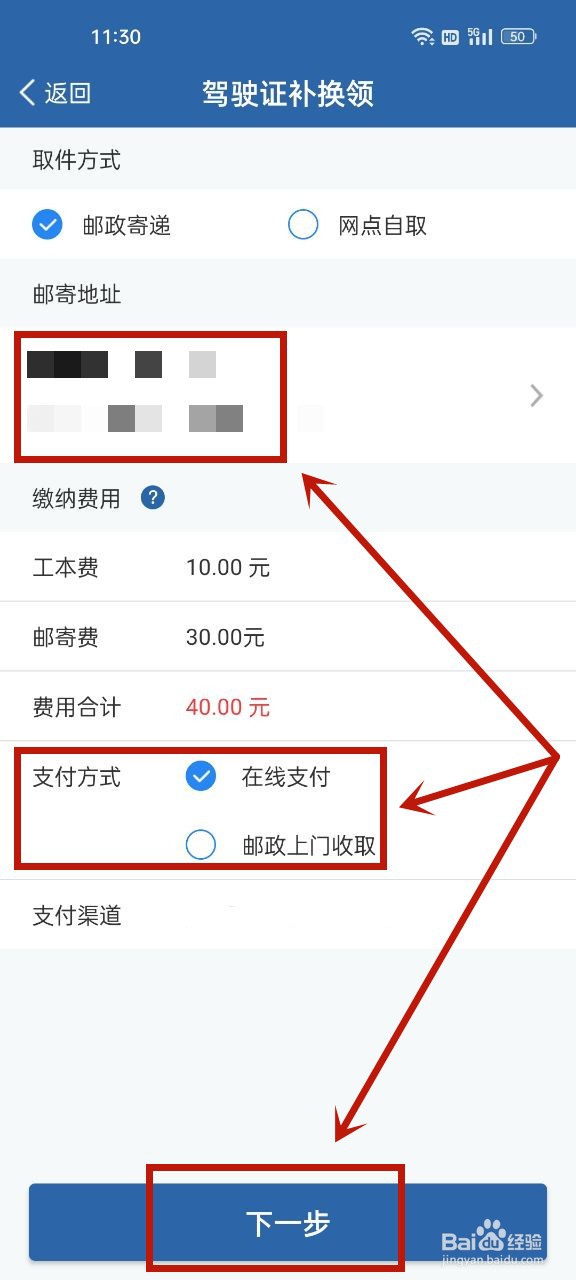 驾驶证丢失去哪里办理