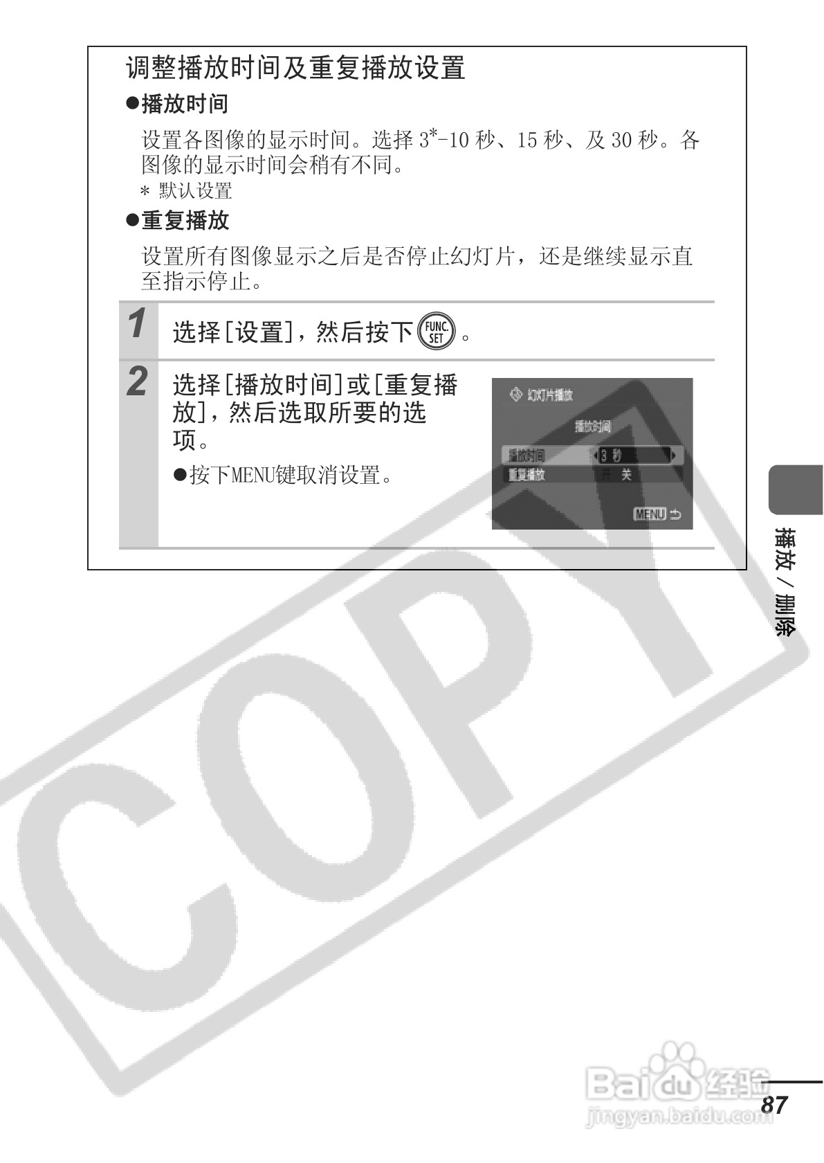佳能DIGITAL IXUS 65数码相机使用说明书:[9]