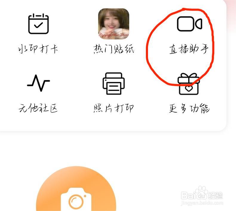 手机摄像头替代电脑摄像头的方法