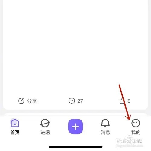 百度贴吧如何创建
