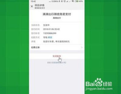 WPS会员怎么取消自动续费？