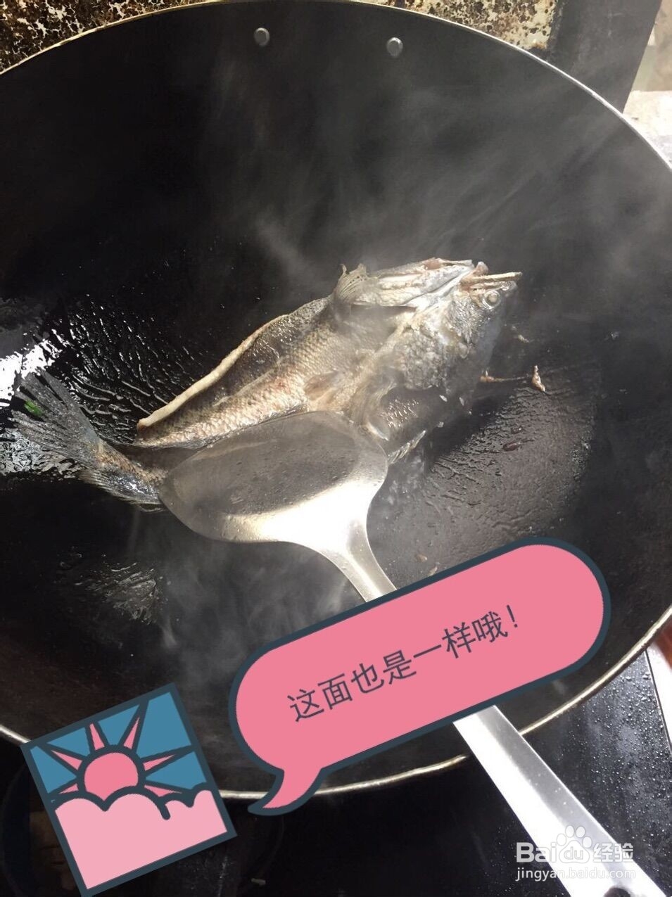 家常食谱之清炖财鱼(宝宝版)