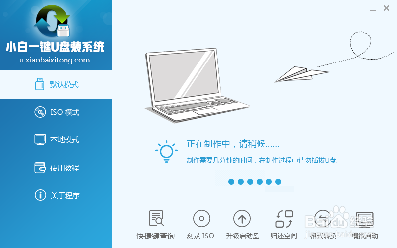 用u盘安装win7系统方法详解