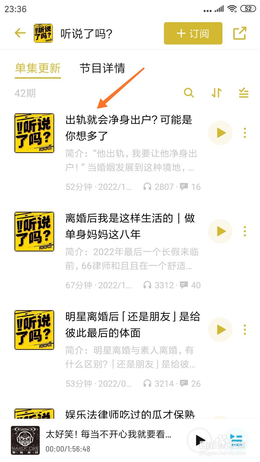 小宇宙中如何查看出轨就会净身出户