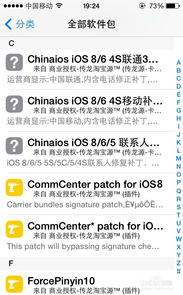 iPhone5 Sprint iOS8美版解决电话上网短信教程