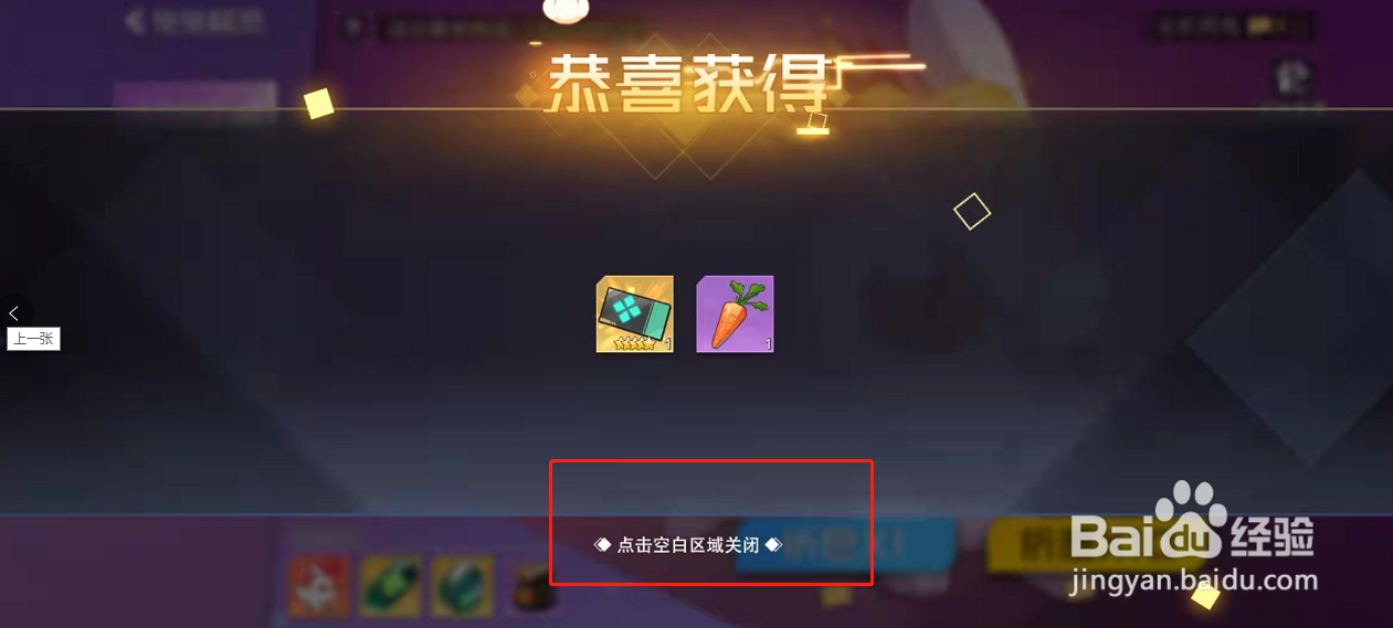 双生幻想怎样参加兔兔精灵活动