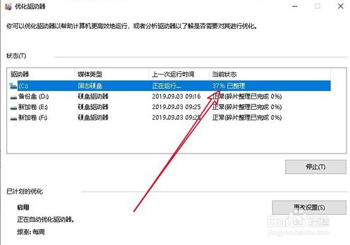 win10 蓝屏，memory management
