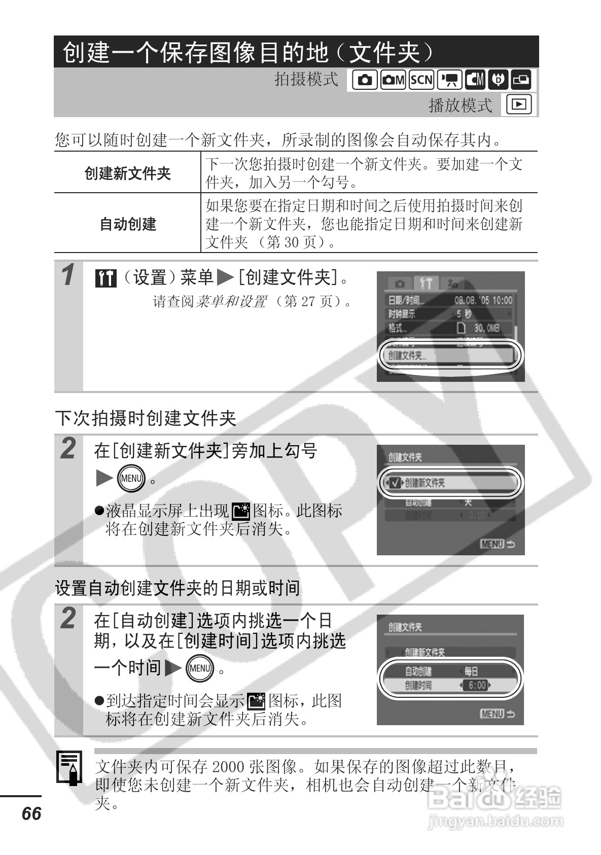 佳能DIGITAL IXUS 750数码相机使用说明书:[7]