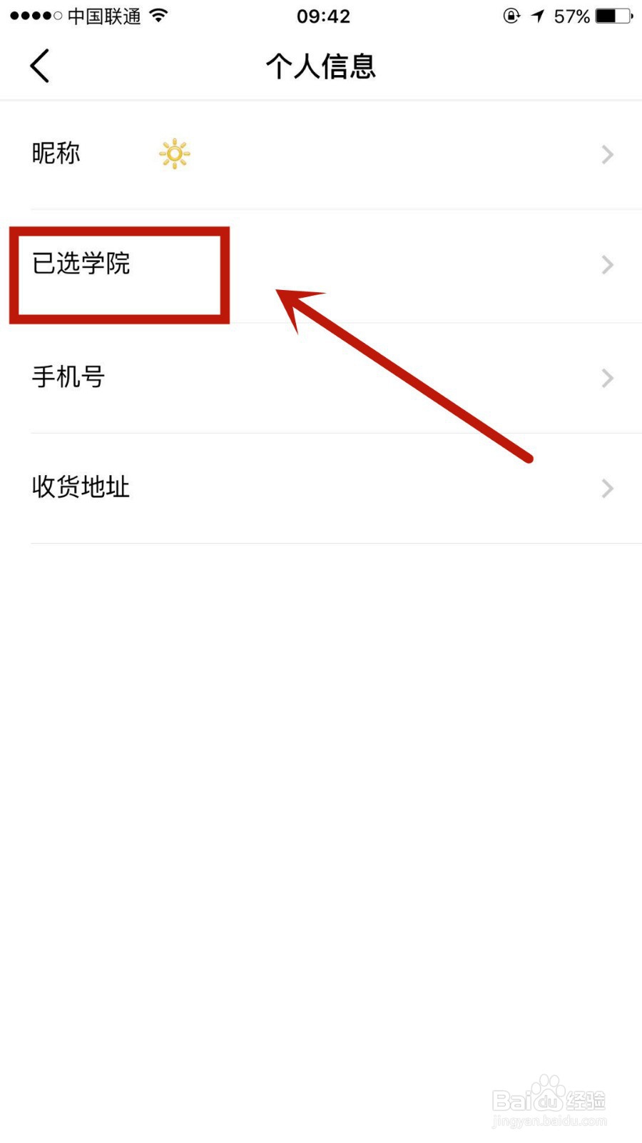 如何在腾讯课堂中选入自己的课程