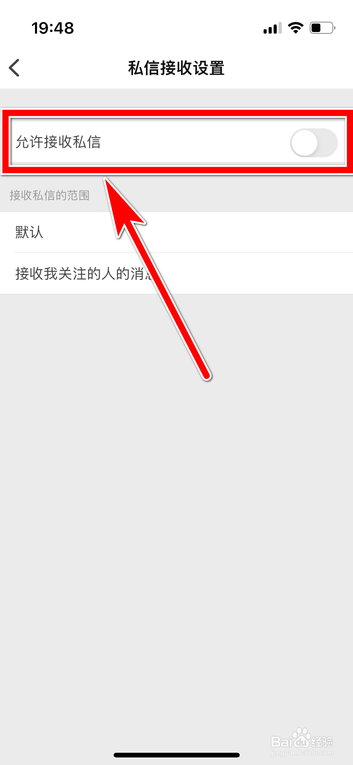 知乎如何允许接收私信消息