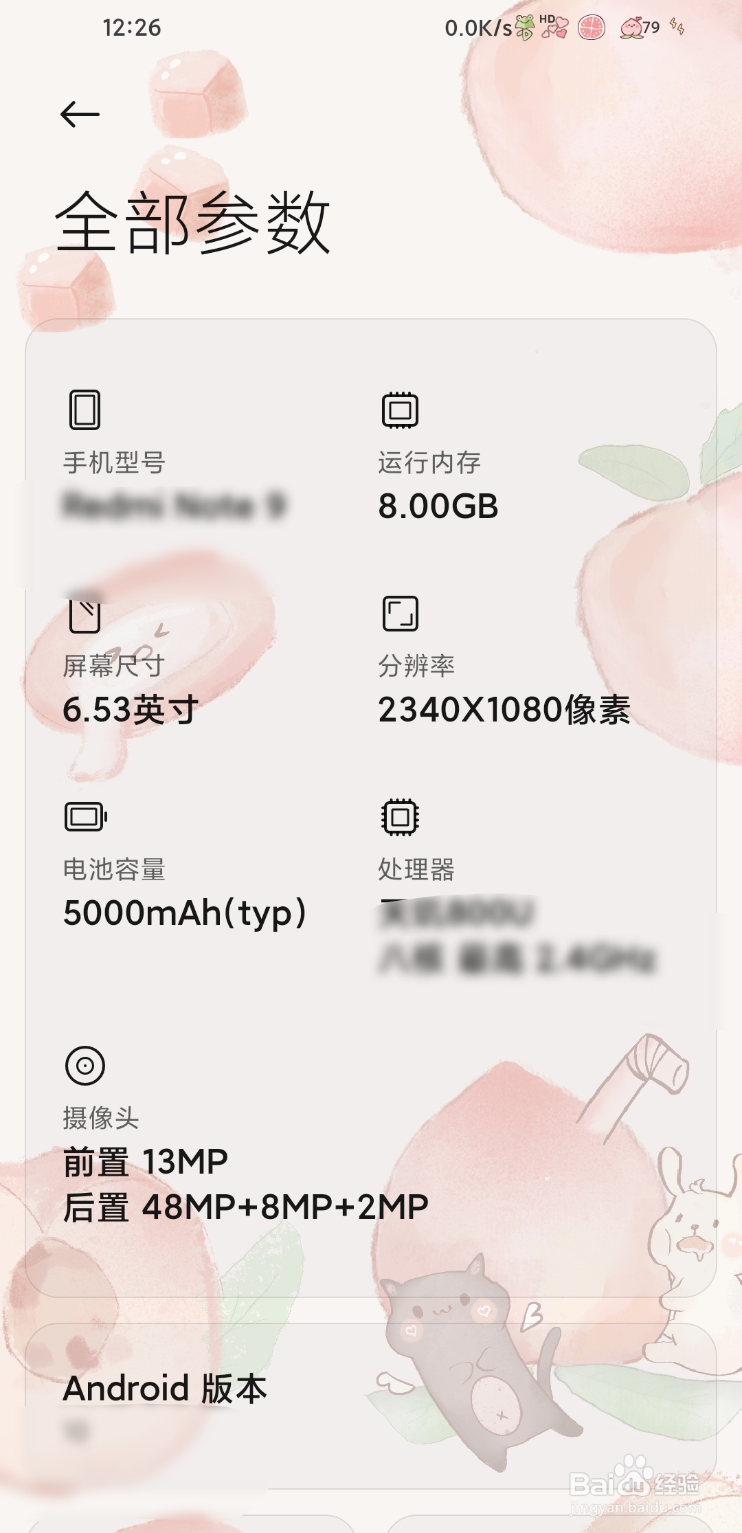 vivos7手机参数配置详情