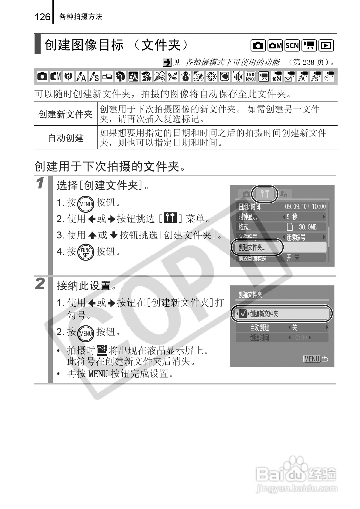 佳能DIGITAL IXUS 960 IS数码相机使用说明书:[13]